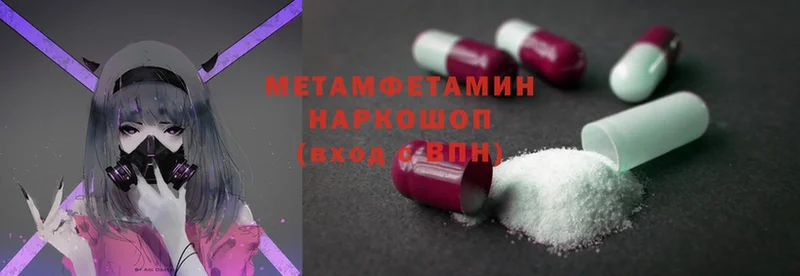 Первитин Methamphetamine Бавлы